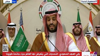 انطلاق أعمال قمة جدة للأمن والتنمية بحضور السيسي (فيديو)