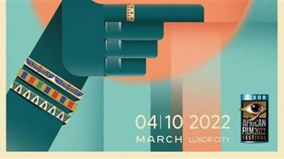 انطللاق فعاليات الدورة الـ 11 من مهرجان الأقصر للسينما الإفريقية (صور)