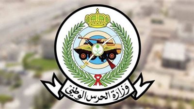 شروط التقدم علي وظائف الحرس الوطني السعودي