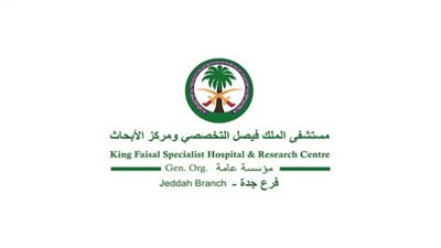 متاح الآن التقديم.. رابط التقديم على وظائف مستشفي الملك فيصل التخصصي