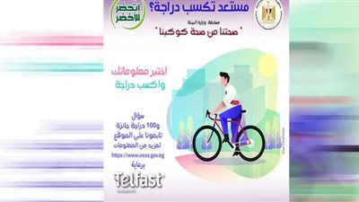 وزيرة البيئة تطلق مسابقة شهرية استعدادا لمؤتمر المناخ cop27