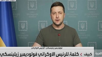 (فيديو) رئيس أوكرانيا: سنواصل الدفاع عن بلادنا وألحقنا خسائر بالجيش الروسي