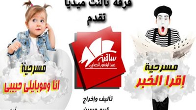 تفاصيل وموعد عروض فرقة تالنت المسرحية