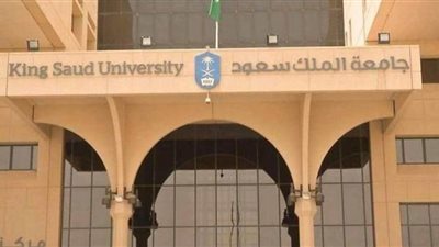 جامعة الملك سعود تعلن فتح باب القبول لبرامج الدبلومات 1444