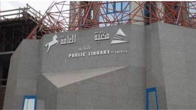 محافظ الشرقية يُثمن مجهودات مكتبة مصر العامة بالزقازيق