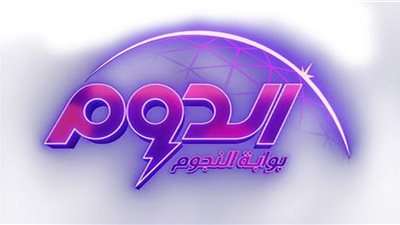 تفاصيل الحلقات النهائية لبرنامج 