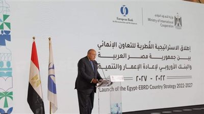 وزير الخارجية يشارك في احتفالية إطلاق الإستراتيجية القُطرية الجديدة للتعاون بين مصر والبنك الأوروبي