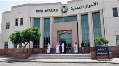 الأحوال المدنية بالسعودية تقدم 4 خدمات جديدة ..(تعرف عليها)