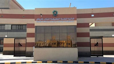 شروط التسجيل والقبول في كلية التقنية بالسعودية 1444