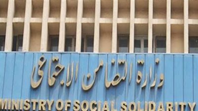 قبل هذا الموعد.. قدم على وظائف وزارة التضامن الاجتماعي 2022