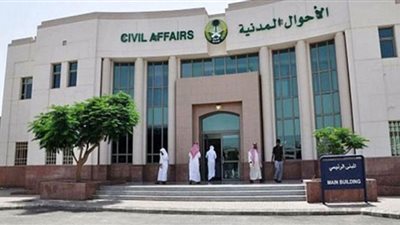 الأحوال المدنية بالسعودية... كيفية تجديد الهوية الوطنية إليكترونيا