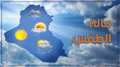 حالة الطقس غدًا.. انخفاض في درجات الحرارة والقاهرة تسجل 23