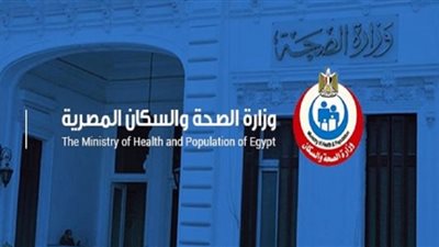 إنفوجراف.. جهود الصحة للحفاظ على صحة المواطنين خلال جائحة كورونا