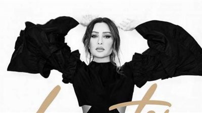 لطيفة.. أغنية 