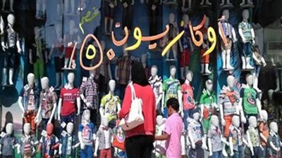 التخفيضات تصل إلى ٥٠%| ٣٧٩٠ محلاً تشارك فى التصفية الشتوية بالأوكازيون