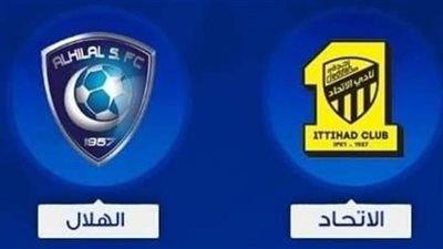 يلا شوت.. بث مباشر رابط مباراة الاتحاد والهلال الان في الكلاسيكو السعودي