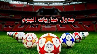 مواعيد مباريات اليوم الأربعاء 20 يوليو 2022 والقنوات الناقلة