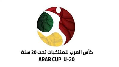 موعد مباريات كأس العرب للمنتخبات تحت 20 سنة والقنوات الناقلة