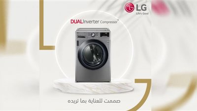 إل جي مصر تطلق مجفف جديد بمضخة حرارية وعاكس مزدوج