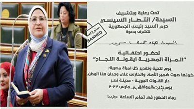 النائبة هناء سرور: المرأة المصرية تعيش أزهي عصورها