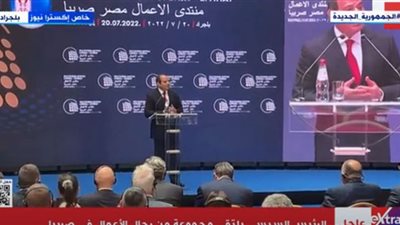 منتدى الأعمال المصري الصربي يعرض فيلما تسجيليا عن الاستثمارات في مصر (شاهد)