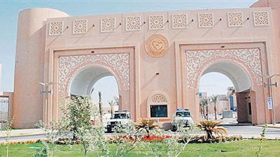 4 شروط للتقديم على وظائف جامعة الملك فيصل الأكاديمية (للسعوديين فقط)