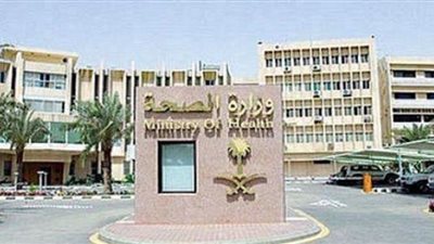 وظائف وزارة الصحة السعودية.. موعد التقديم