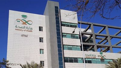 وظائف وزارة الصحة السعودية.. شروط التقديم