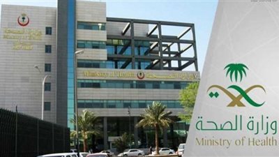 وظائف وزارة الصحة السعودية.. الشروط ورابط التقديم