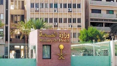 وزارة الصحة بالسعودية تعلن على وظائف شاغرة (تفاصيل)