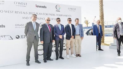 O West تطلق فعاليات بطولة FIP Star الدولية .. وتستعرض الخطة *السنوية لبطولات البادل