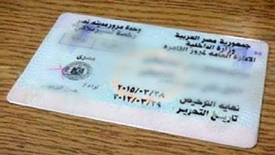 خطوات استخراج رخصة قيادة مهنية درجة ثالثة