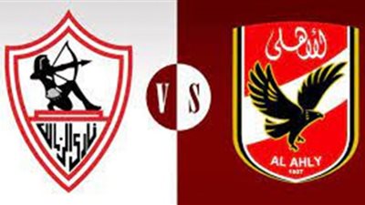 بث مباشر مباراة الأهلي والزمالك في نهائي كأس مصر كورة لايف|يلا شوت مباراة الاهلي والزمالك