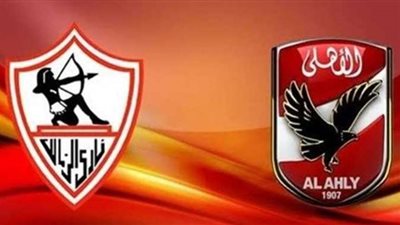 مشاهدة مباراة الأهلي والزمالك بث مباشر اليوم كورة لايف | يلا شوت مشاهدة مباراة الأهلي والزمالك اليوم كورة اون لاين