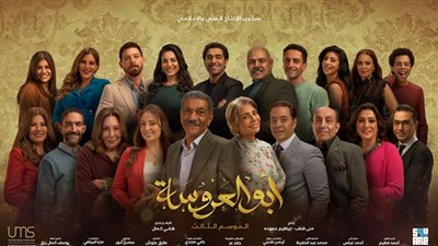 بعد عرض الحلقة 31.. أبو العروسة يتصدر محركات البحث والسوشيال ميديا