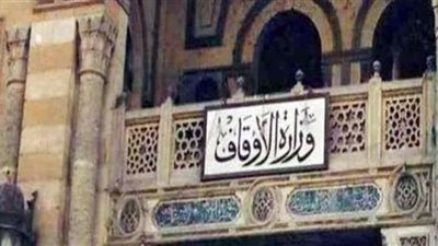 الأوقاف: الغربية تحقق 401 صك إطعام بنحو 120 ألف جنيه