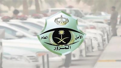 الداخلية السعودية.. موعد القبول والتسجيل للنساء للالتحاق بالإدارة العامة للمرور