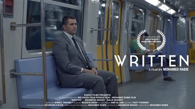 فيلم مصري يحصد الجائزة التقديرية لمهرجان كان للأفلام القصيرة في فرنسا