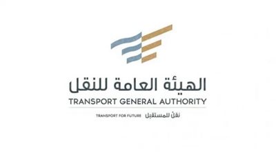 شروط وظائف الهيئة العامة للنقل بالسعودية.. رابط التقديم لحديثى التخرج
