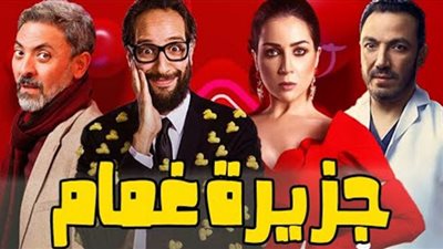 فريق مسلسل جزيرة غمام في الزعفرانة لإستكمال الأحداث