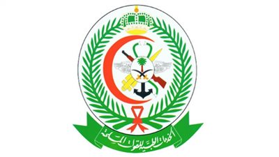 وظائف خالية بالخدمات الطبية للقوات المسلحة السعودية