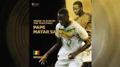 جوائز كاف.. بابي سار أفضل لاعب شاب فى أفريقيا 2022