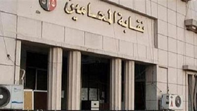 نقابة المحامين تصدر بيانا مهما.. زيادة الحد الأدني للمعاش