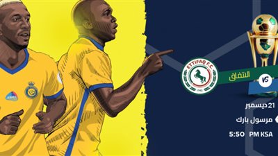 لينكات yalla shoot.. بث مباشر النصر والاتفاق يلا شوت AL_Nasr VŚ AL_Atfa || مشاهدة مباراة النصر والاتفاق بث مباشر يلا شوت اليوم 11/3/2022 في الدوري السعودي