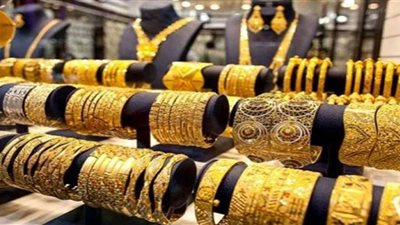 أسعار الذهب في محلات الصاغة اليوم