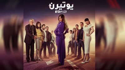 تعرف على قنوات عرض مسلسل 