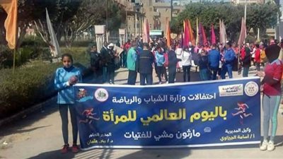 الشباب والرياضة بالفيوم تنظم ماراثون المشي للفتيات