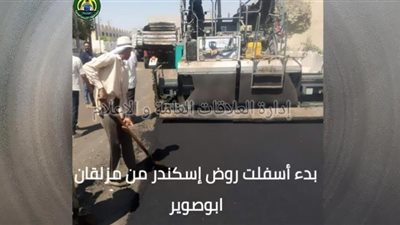تنفيذ خطة تطوير الطرق في أبو صوير بالإسماعيلية