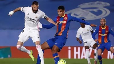 كورة لايف ريال مدريد وبرشلونة بث مباشر ..رابط مشاهدة مباراة برشلونة ضد ريال مدريد بث مباشر