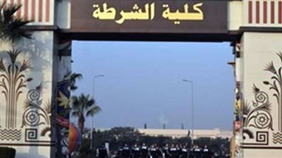 تعرف على الحد الأدنى للألتحاق بكلية الشرطة